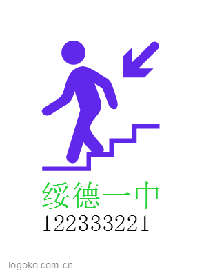 绥德一中logo设计