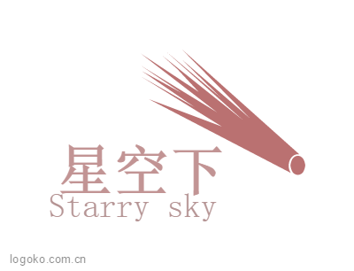 星空下logo设计