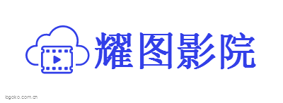 耀图影院logo设计