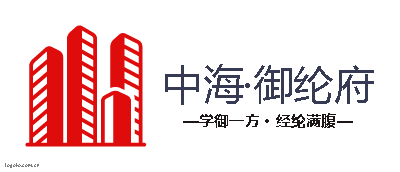 中海·御纶府logo设计