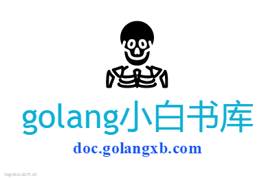 golang小白书库logo设计