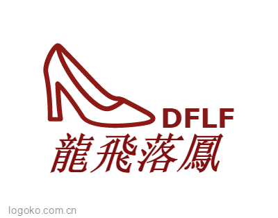 龍飛落鳳logo设计