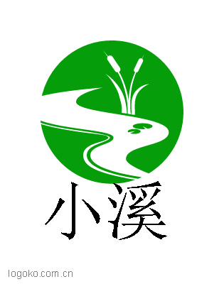 小溪logo设计