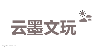 云墨文玩logo设计