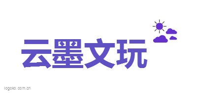 云墨文玩logo设计