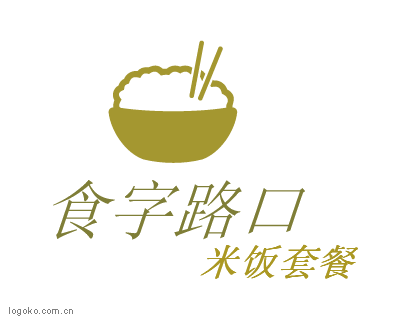 食字路口logo设计