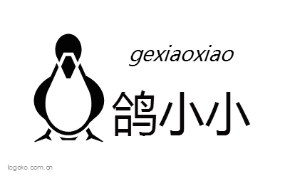 鸽小小logo设计