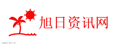旭日资讯网logo设计