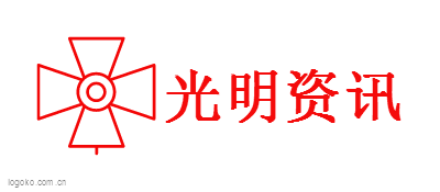 光明资讯logo设计