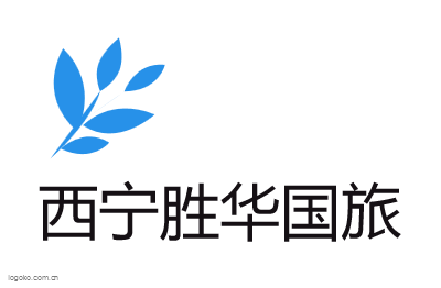西宁胜华国旅logo设计