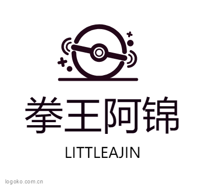 拳王阿锦logo设计