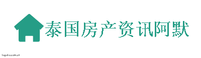 泰国房产资讯阿默logo设计