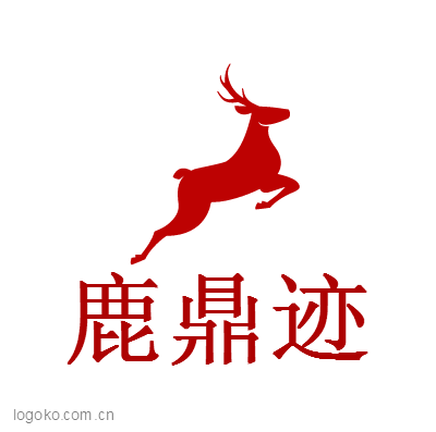 鹿鼎迹logo设计