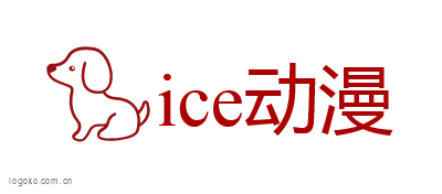 ice动漫logo设计