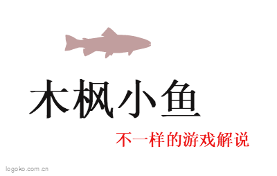 木枫小鱼logo设计