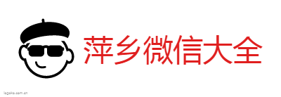 萍乡微信大全logo设计