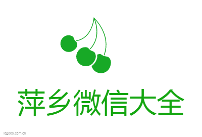 萍乡微信大全logo设计