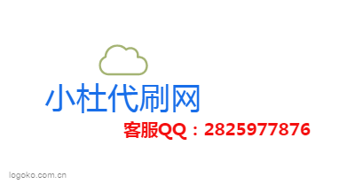 小杜代刷网logo设计