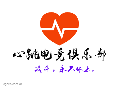 心跳电竞俱乐部logo设计