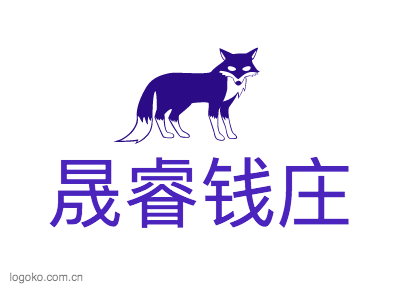 晟睿钱庄logo设计