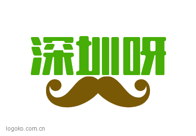 深圳呀logo设计