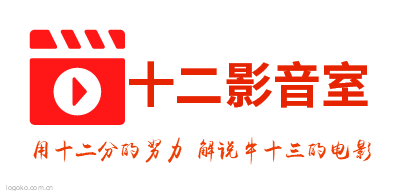 十二影音室logo设计