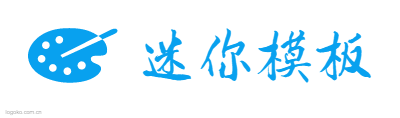 迷你模板logo设计