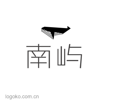南屿logo设计