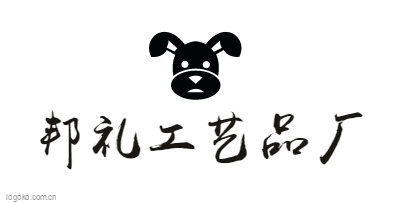邦礼工艺品厂logo设计