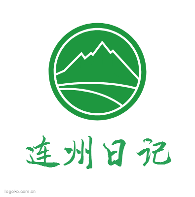 连州日记logo设计