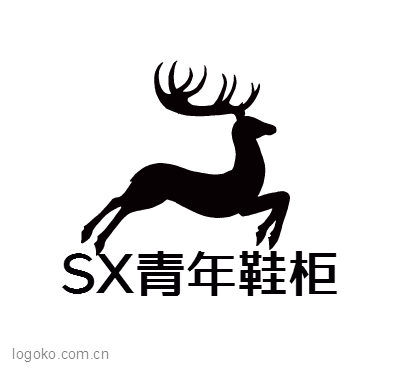 SX青年鞋柜logo设计