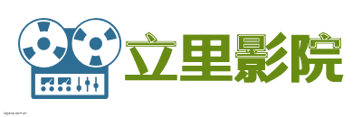 立里影院logo设计