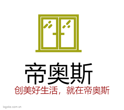帝奥斯logo设计