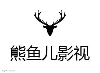 熊鱼儿影视logo设计