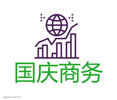 国庆商务logo设计