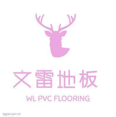 文雷地板logo设计