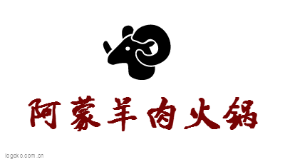 阿蒙羊肉火锅logo设计