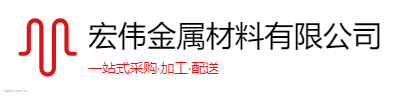 宏伟金属材料有限公司logo设计