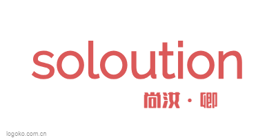 soloutionlogo设计