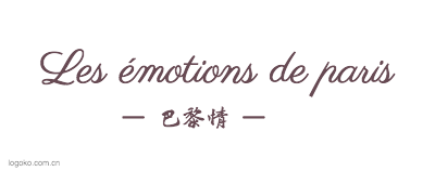 Les émotions de parislogo设计