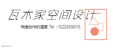 瓦木家空间设计logo设计