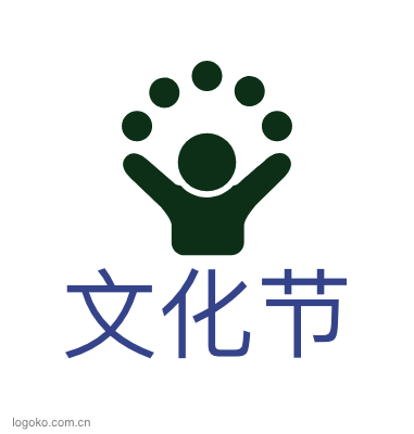 文化节logo设计