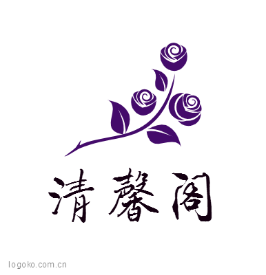 清馨阁logo设计