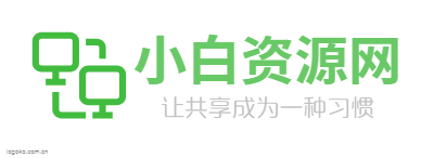 小白资源网logo设计