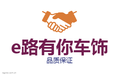 e路有你车饰logo设计