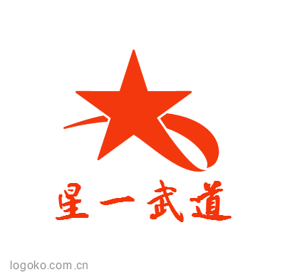 星一武道logo设计
