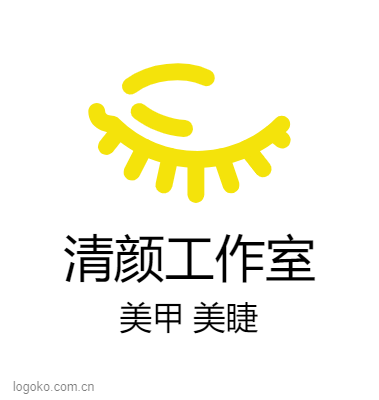 清颜工作室logo设计