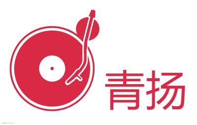 青扬logo设计