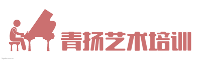 青扬艺术培训logo设计