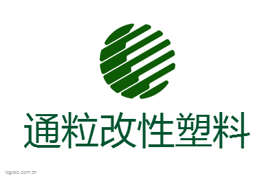 通粒改性塑料logo设计